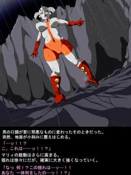 ウルトラマリィ物語4_032