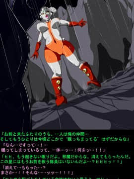 ウルトラマリィ物語4_034