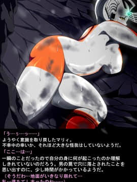 ウルトラマリィ物語4_038