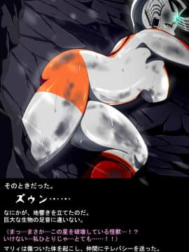 ウルトラマリィ物語4_039