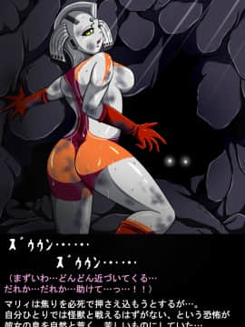 ウルトラマリィ物語4_041