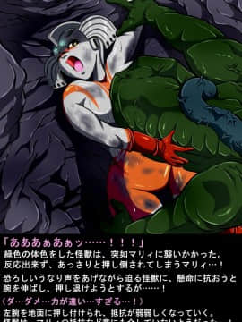 ウルトラマリィ物語4_048