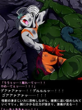 ウルトラマリィ物語4_049