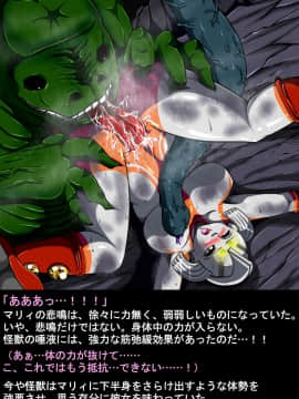 ウルトラマリィ物語4_056