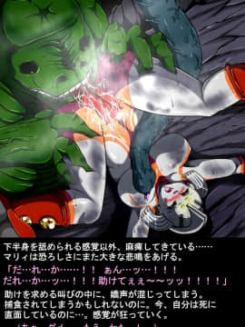 ウルトラマリィ物語4_057