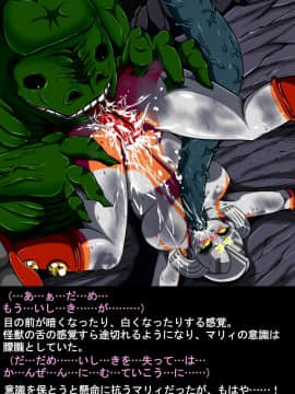 ウルトラマリィ物語4_059