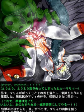 ウルトラマリィ物語4_060