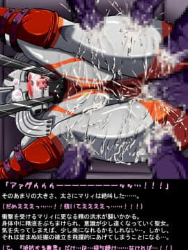 ウルトラマリィ物語4_108