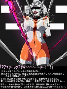 ウルトラマリィ物語4_116