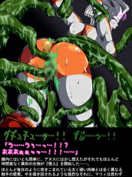 ウルトラマリィ物語4_123