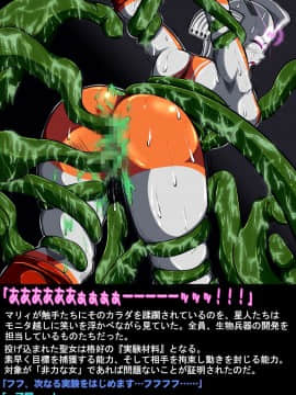 ウルトラマリィ物語4_124