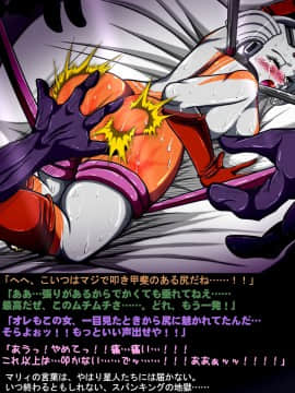ウルトラマリィ物語4_140