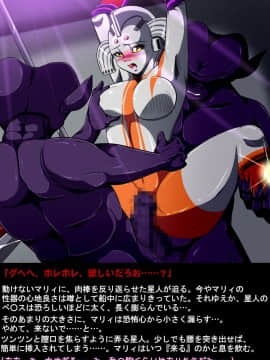 ウルトラマリィ物語4_151