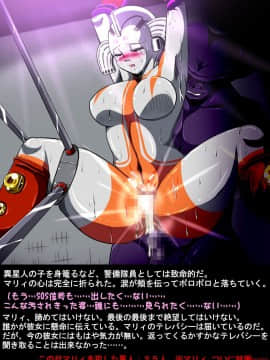ウルトラマリィ物語4_157