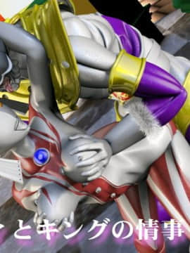 [Absinthe] Mari to King no Jouji (Ultraman)
