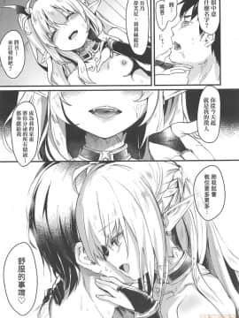 [玉之けだま]僕は小さな淫魔のしもべ  我是嬌小魅魔的忠實僕人 (無修正)_00033