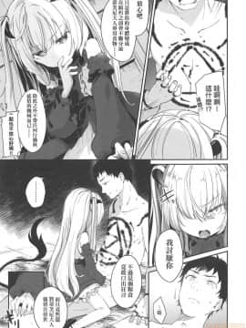 [玉之けだま]僕は小さな淫魔のしもべ  我是嬌小魅魔的忠實僕人 (無修正)_00063