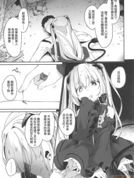 [玉之けだま]僕は小さな淫魔のしもべ  我是嬌小魅魔的忠實僕人 (無修正)_00065