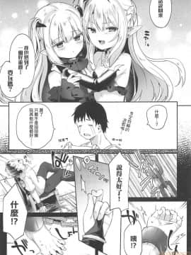 [玉之けだま]僕は小さな淫魔のしもべ  我是嬌小魅魔的忠實僕人 (無修正)_00123