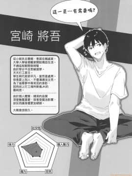[玉之けだま]僕は小さな淫魔のしもべ  我是嬌小魅魔的忠實僕人 (無修正)_00176