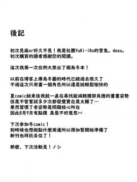 [廢欲加速漢化] (秋季例大祭6) [YuKi-IRo (ゆきうさぎ。)] みだれうさぎ (東方Project)_AAA_016