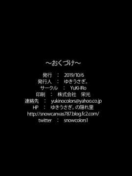 [廢欲加速漢化] (秋季例大祭6) [YuKi-IRo (ゆきうさぎ。)] みだれうさぎ (東方Project)_AAA_017