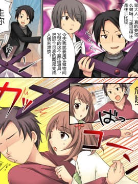 [105leFH18B2个人汉化] [あむぁいおかし製作所 (倉塚りこ、あむぁい)] オレが美少女マリオネットになるなんてありえない_03