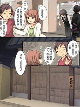 [105leFH18B2个人汉化] [あむぁいおかし製作所 (倉塚りこ、あむぁい)] オレが美少女マリオネットになるなんてありえない_07