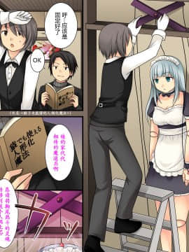 [105leFH18B2个人汉化] [あむぁいおかし製作所 (倉塚りこ、あむぁい)] オレが美少女マリオネットになるなんてありえない_08