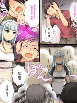 [105leFH18B2个人汉化] [あむぁいおかし製作所 (倉塚りこ、あむぁい)] オレが美少女マリオネットになるなんてありえない_10