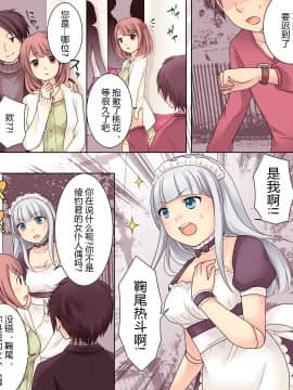[105leFH18B2个人汉化] [あむぁいおかし製作所 (倉塚りこ、あむぁい)] オレが美少女マリオネットになるなんてありえない_12