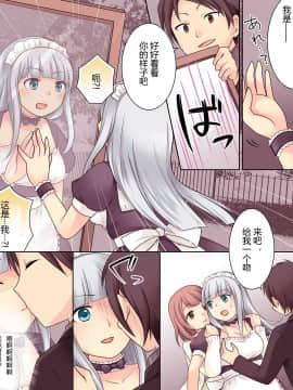 [105leFH18B2个人汉化] [あむぁいおかし製作所 (倉塚りこ、あむぁい)] オレが美少女マリオネットになるなんてありえない_13