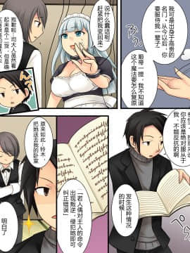 [105leFH18B2个人汉化] [あむぁいおかし製作所 (倉塚りこ、あむぁい)] オレが美少女マリオネットになるなんてありえない_16