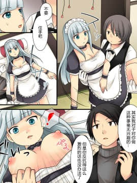 [105leFH18B2个人汉化] [あむぁいおかし製作所 (倉塚りこ、あむぁい)] オレが美少女マリオネットになるなんてありえない_17