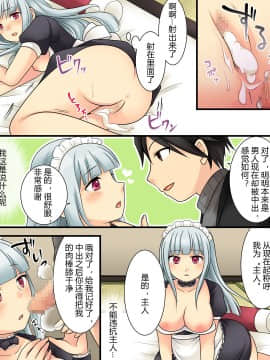 [105leFH18B2个人汉化] [あむぁいおかし製作所 (倉塚りこ、あむぁい)] オレが美少女マリオネットになるなんてありえない_24