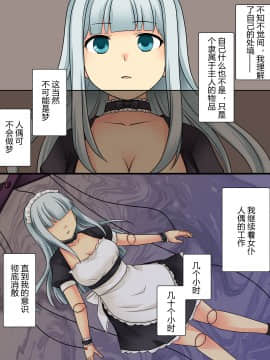 [105leFH18B2个人汉化] [あむぁいおかし製作所 (倉塚りこ、あむぁい)] オレが美少女マリオネットになるなんてありえない_28