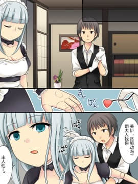 [105leFH18B2个人汉化] [あむぁいおかし製作所 (倉塚りこ、あむぁい)] オレが美少女マリオネットになるなんてありえない_31
