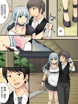 [105leFH18B2个人汉化] [あむぁいおかし製作所 (倉塚りこ、あむぁい)] オレが美少女マリオネットになるなんてありえない_32