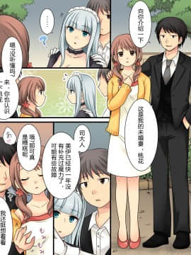 [105leFH18B2个人汉化] [あむぁいおかし製作所 (倉塚りこ、あむぁい)] オレが美少女マリオネットになるなんてありえない_33