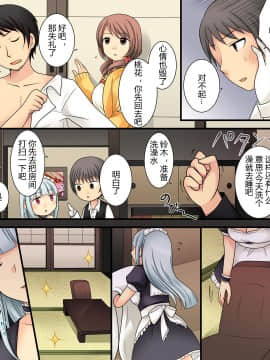 [105leFH18B2个人汉化] [あむぁいおかし製作所 (倉塚りこ、あむぁい)] オレが美少女マリオネットになるなんてありえない_38