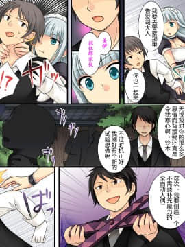 [105leFH18B2个人汉化] [あむぁいおかし製作所 (倉塚りこ、あむぁい)] オレが美少女マリオネットになるなんてありえない_40