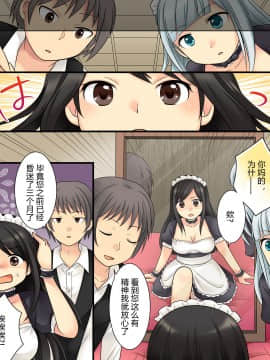 [105leFH18B2个人汉化] [あむぁいおかし製作所 (倉塚りこ、あむぁい)] オレが美少女マリオネットになるなんてありえない_42