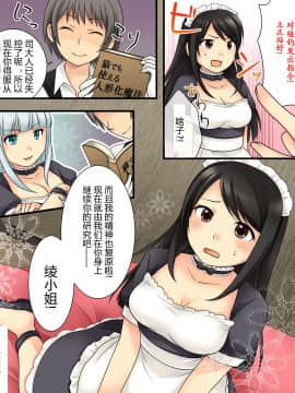 [105leFH18B2个人汉化] [あむぁいおかし製作所 (倉塚りこ、あむぁい)] オレが美少女マリオネットになるなんてありえない_43