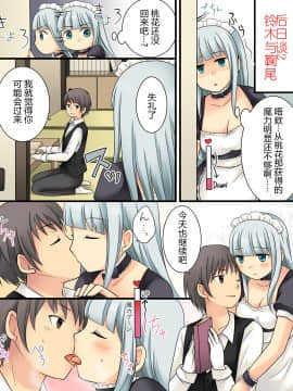 [105leFH18B2个人汉化] [あむぁいおかし製作所 (倉塚りこ、あむぁい)] オレが美少女マリオネットになるなんてありえない_45