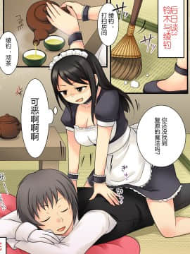 [105leFH18B2个人汉化] [あむぁいおかし製作所 (倉塚りこ、あむぁい)] オレが美少女マリオネットになるなんてありえない_47