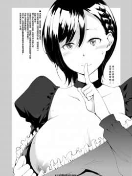 [cqxl自己汉化] [めでぃかるカンパニー (川邑司)] カトレアさんとお出かけ (ゴシックは魔法乙女)_02