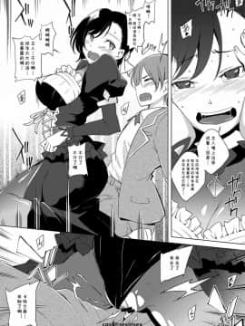 [cqxl自己汉化] [めでぃかるカンパニー (川邑司)] カトレアさんとお出かけ (ゴシックは魔法乙女)_09