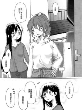 [EZR個人漢化] (BanG Dreamer's Party! 2nd STAGE) [とばちゃづけ (みそ茶)] 今日、うち泊まっていく_ (BanG Dream!)_07