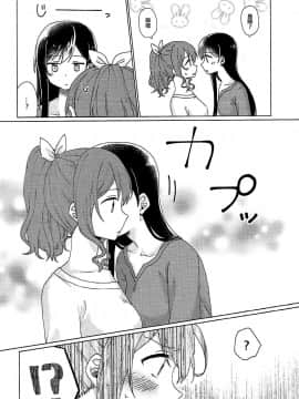 [EZR個人漢化] (BanG Dreamer's Party! 2nd STAGE) [とばちゃづけ (みそ茶)] 今日、うち泊まっていく_ (BanG Dream!)_09