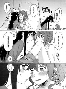 [EZR個人漢化] (BanG Dreamer's Party! 2nd STAGE) [とばちゃづけ (みそ茶)] 今日、うち泊まっていく_ (BanG Dream!)_24